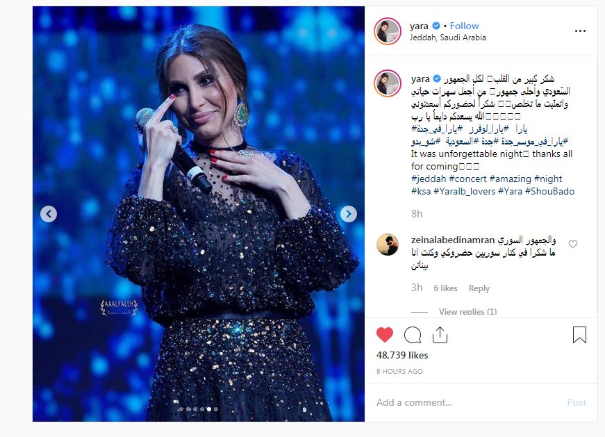 حفلات السعودية