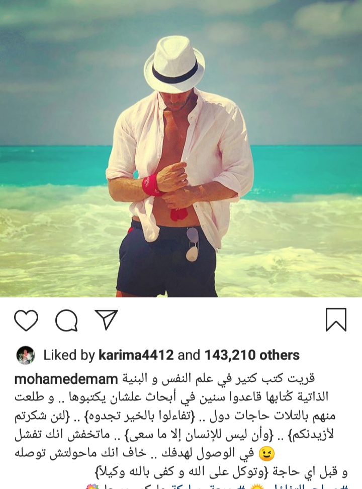 محمد إمام