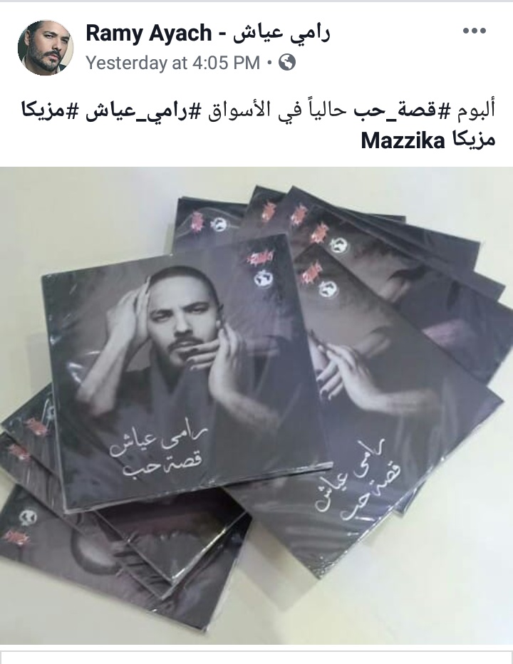 صورة الألبوم الجديد للنجم اللبناني رامي عياش على موقع فيسبوك