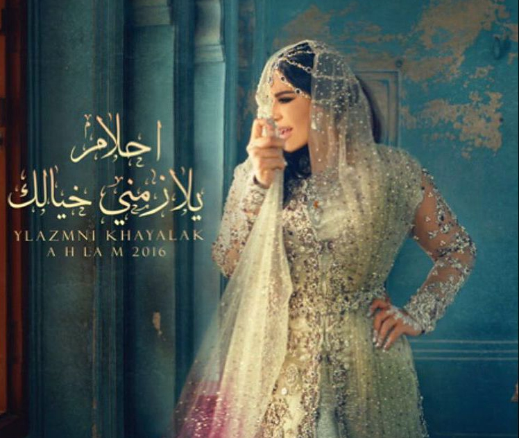 حفل أحلام بالسعودية