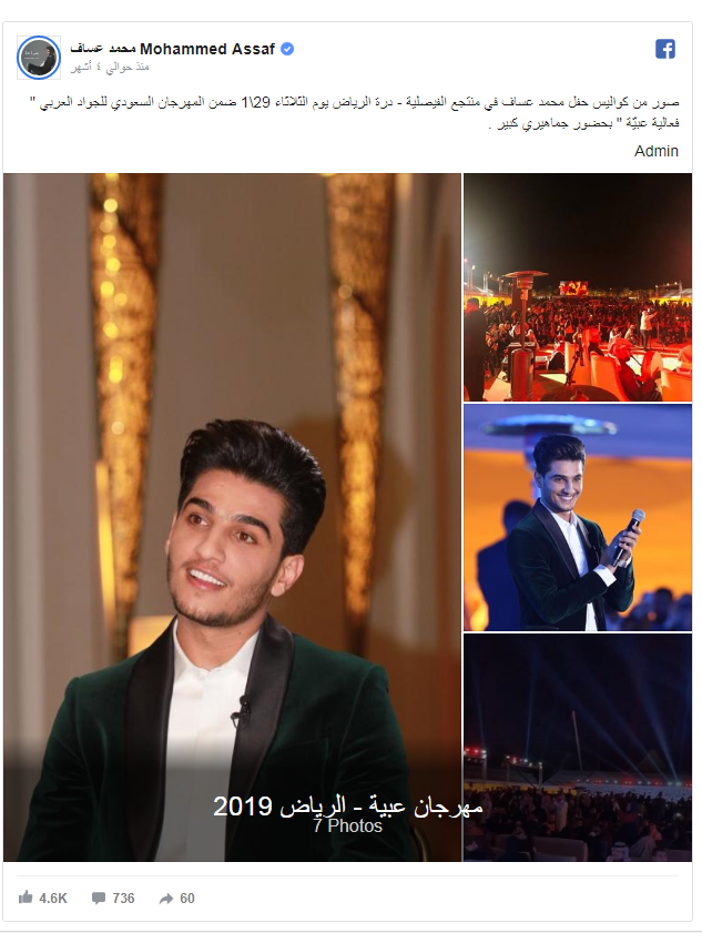 أغنية-بصراحة-محمد-عساف- (1)