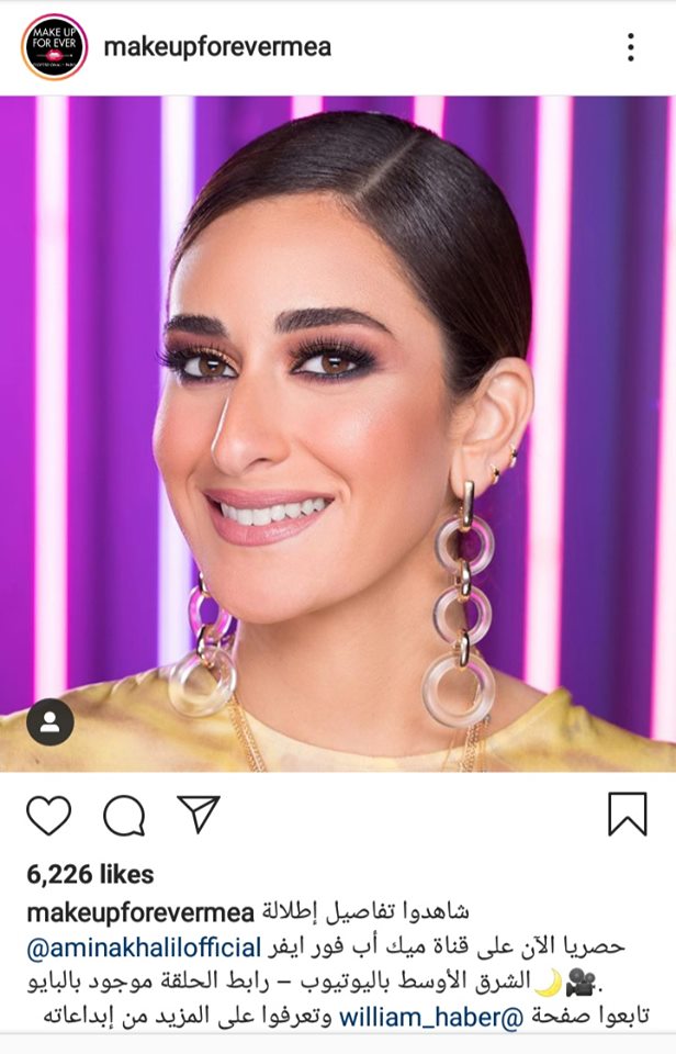 أمينة خليل في برنامج حلوة رمضان الموسم الثالث مع وليام هير