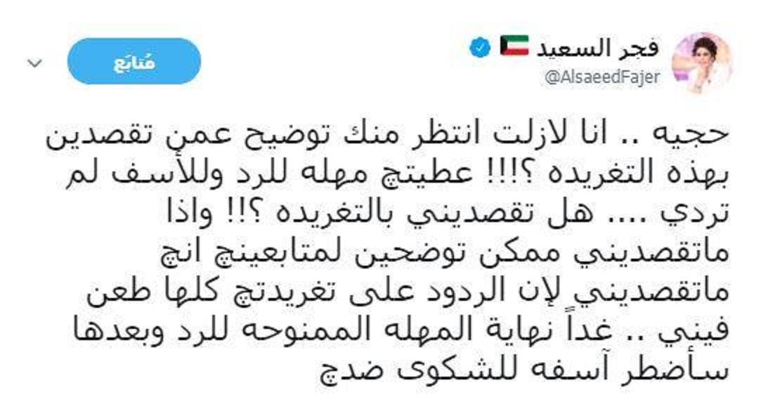 خلاف-فجر-السعيد-وبلقيس-فتحي- (1)