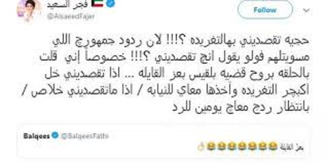 خلاف-فجر-السعيد-وبلقيس-فتحي- (3)