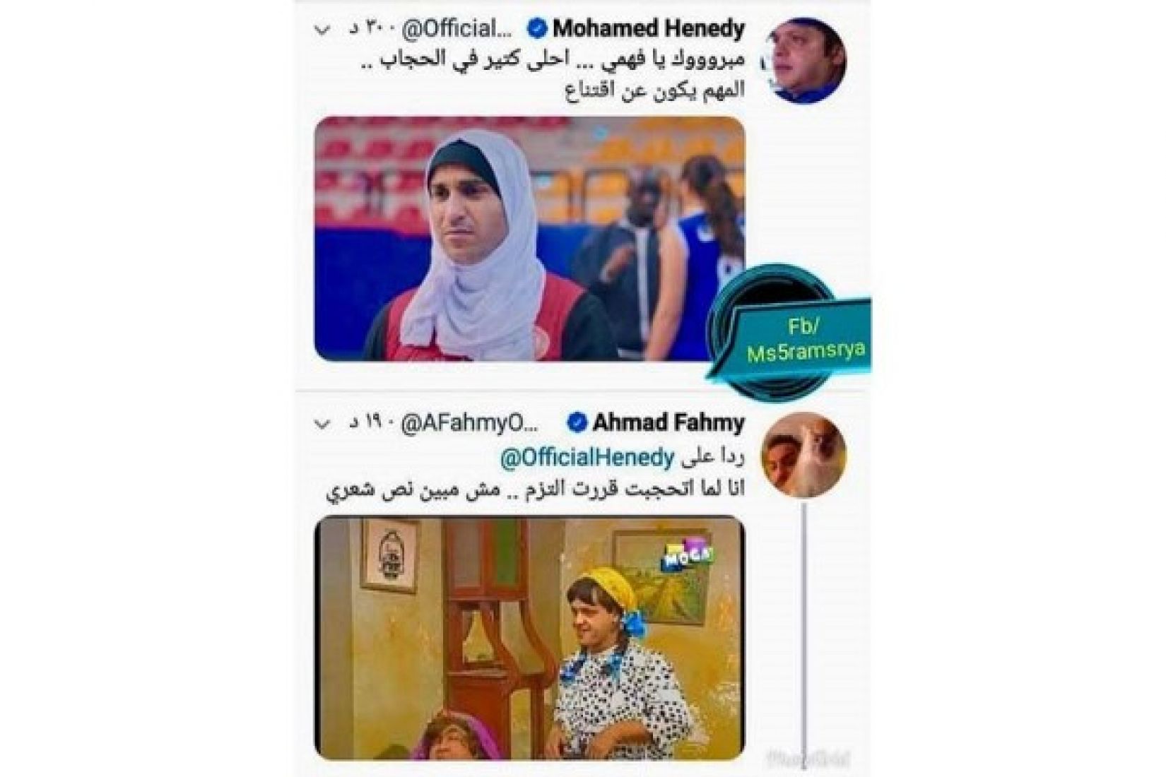 سخرية محمد هنيدي من احمد فهمي بسبب مسلسله الاخير