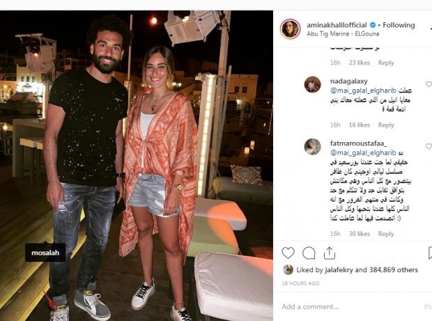 صور أمينه خليل
