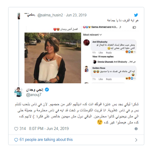 صور-إنجي-وجدان- (1)