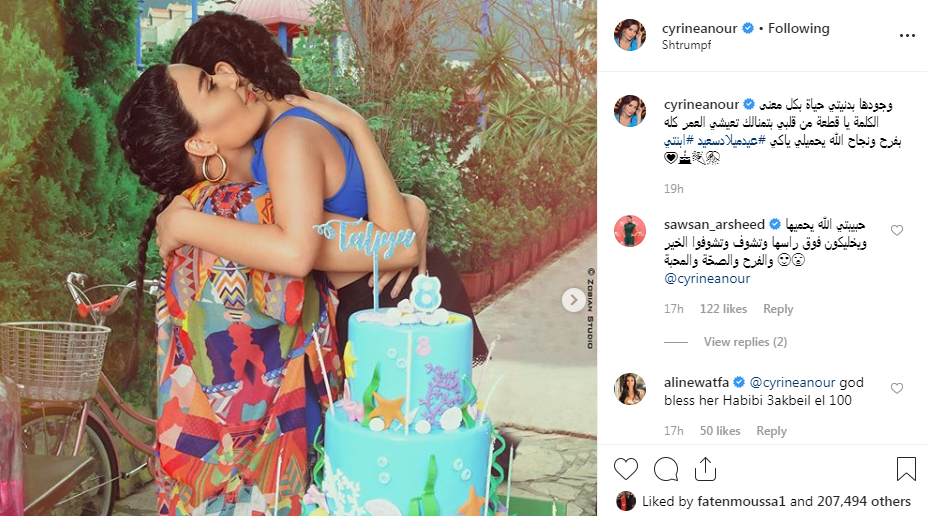صور سيرين عبد النور وأبنتها
