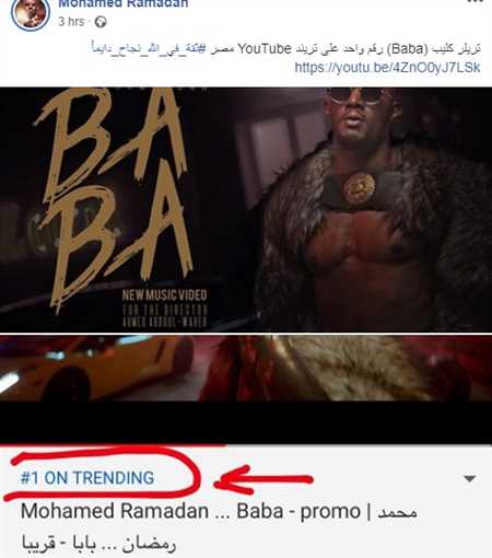 كليب-محمد-رمضان-الجديد-بابا-