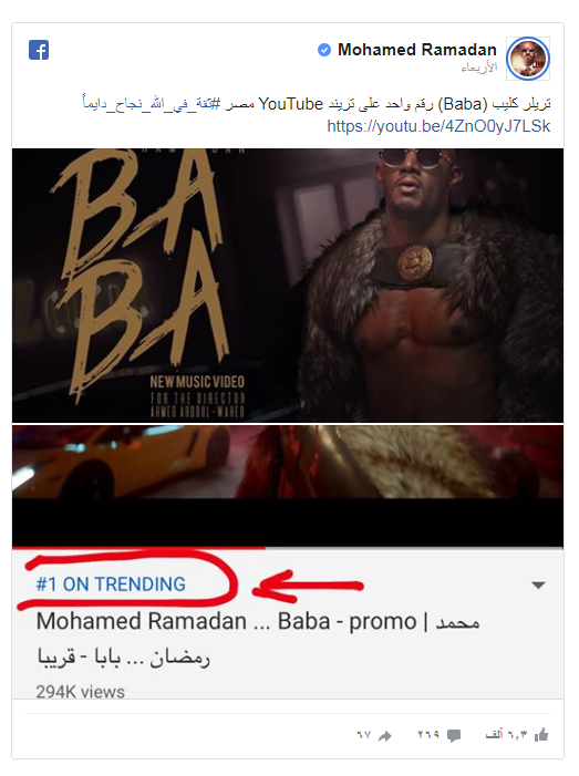 كليب محمد رمضان الجديد بابا