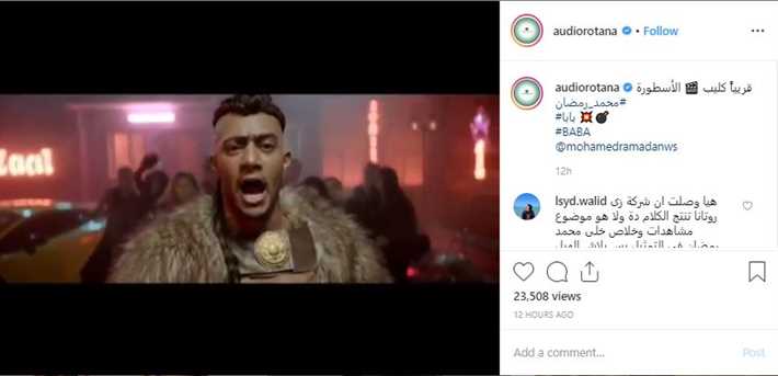 كليب-محمد-رمضان-الجديد-بابا--