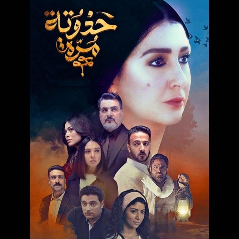مسلسل-حدوتة-مرة-رمضان-2019