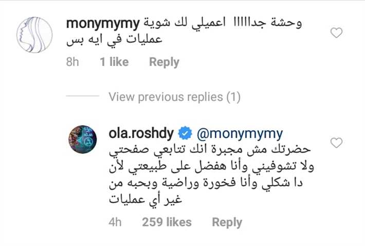 صور علا رشدي