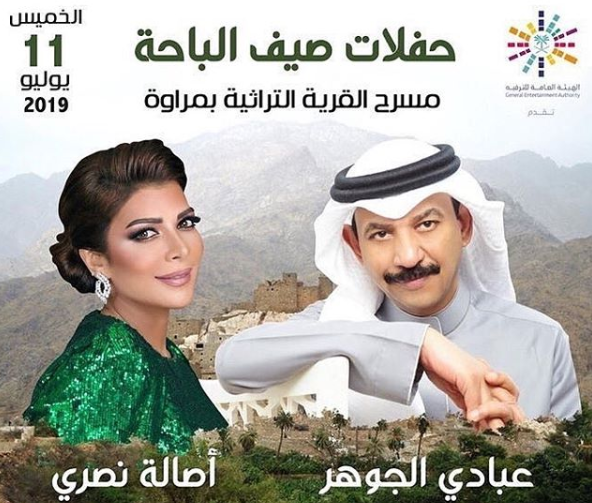 أغاني أصالة