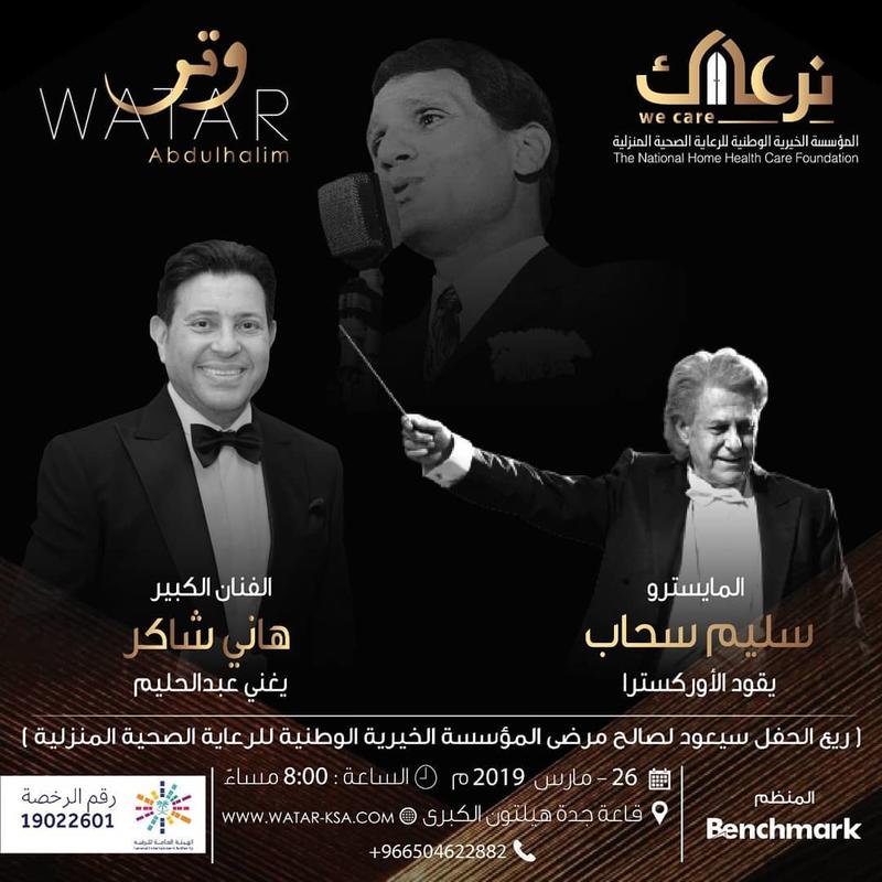 أغاني-هاني-شاكر- (11)
