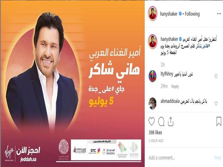 أغاني-هاني-شاكر- (9)