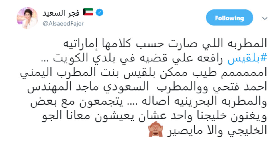 خلاف-فجر-السعيد-وبلقيس-فتحي-