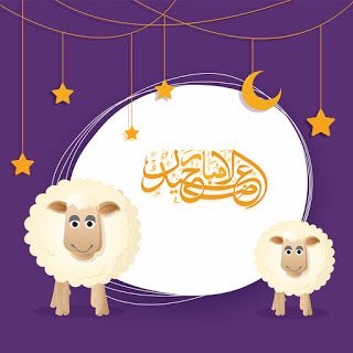 خلفيات عيد الاضحى 2019 مكتوب عليها عيد اضحى مبارك