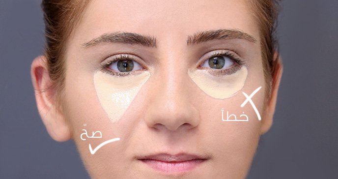طريقة دمج كريم الاساس