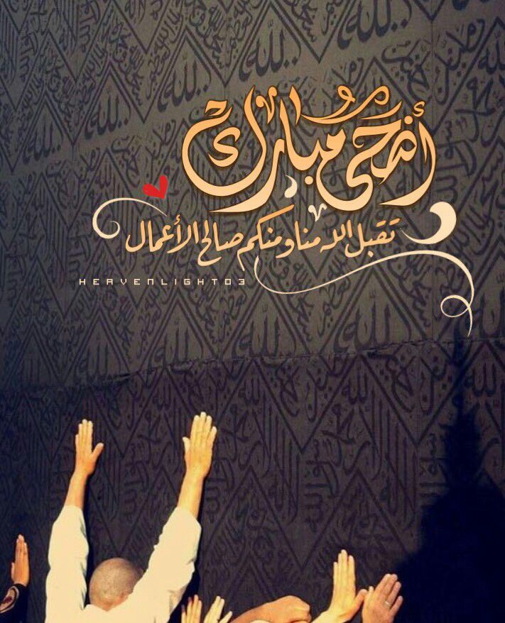 عيدكم مبارك (1)