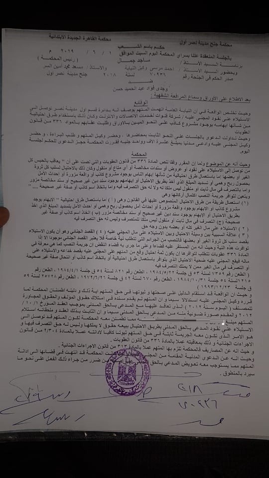 محمد-فؤاد- (3)