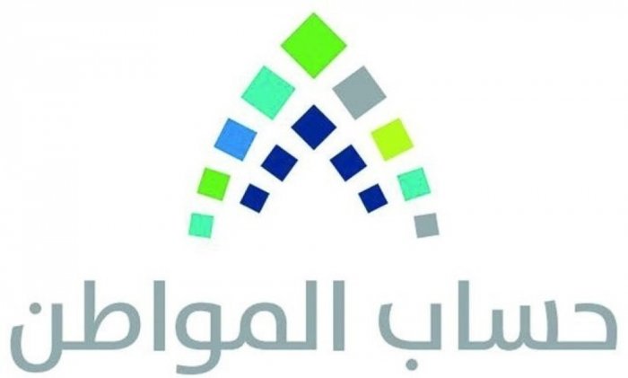 التحديث في حساب المواطن