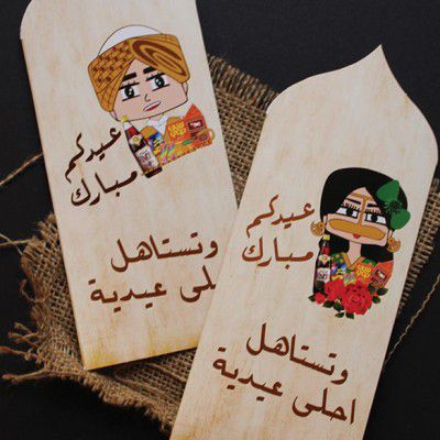 ثيمات عيد الاضحى