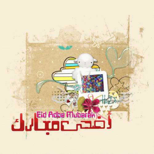 بمناسبة حلول عيد الأضحى المبارك إليكم صور تهنئة متحركة