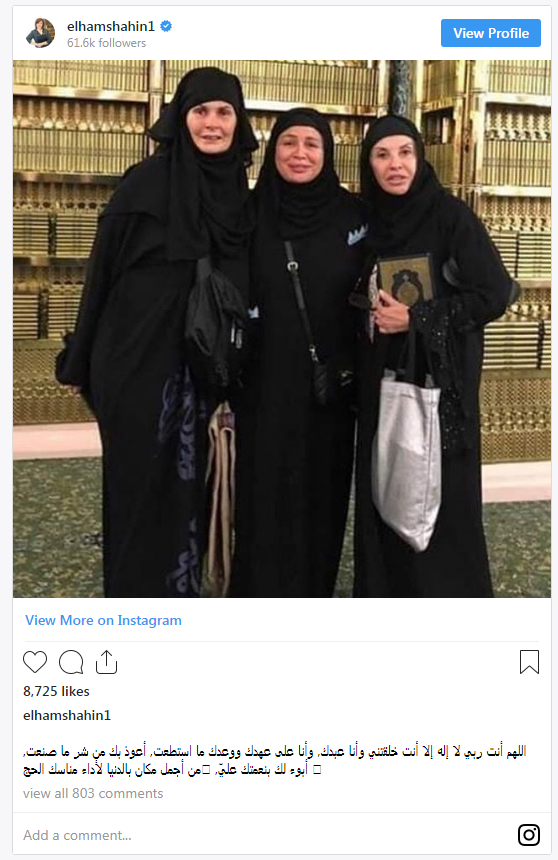 الهام شاهين وهالة سرحان ويسرا يؤدون فريضة الحج هذا العام