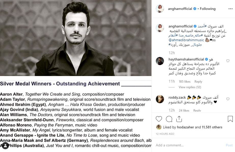 انغام