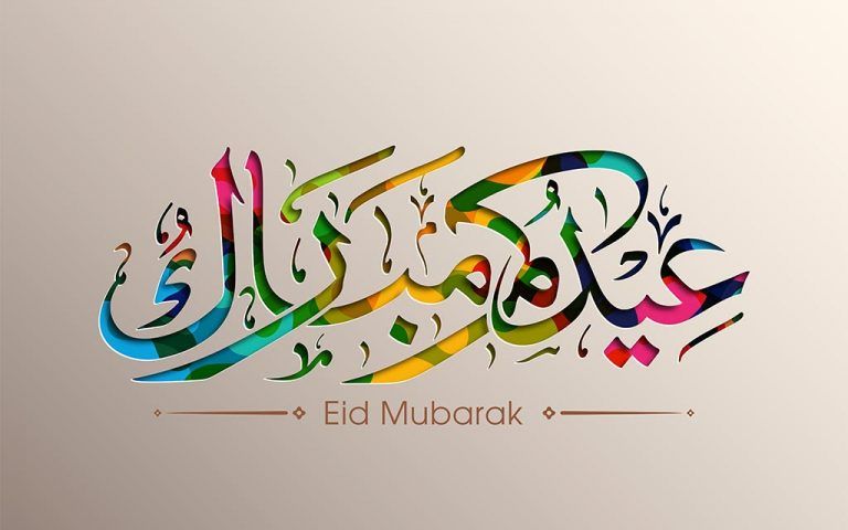 صور-عيد-الاضحى- (3)