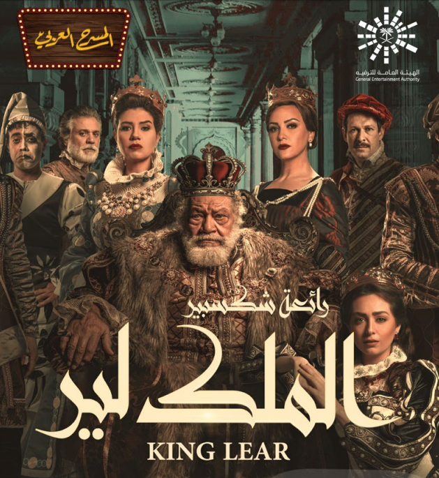 برنامج عروض موسم الرياض