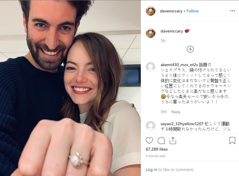 خطوبة النجمة العالمية إيما ستون إلى ديف ماكاري