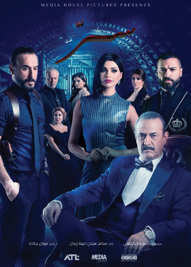 MBC4- NEW DRAMA SIRR- POSTER