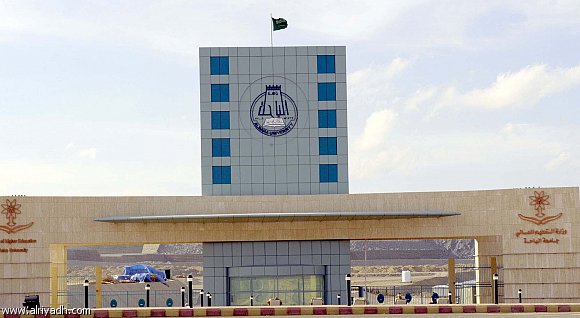 جامعة سعودية تعلن عن احتياجها لشغل ١٤٩ وظيفة أكاديمية
