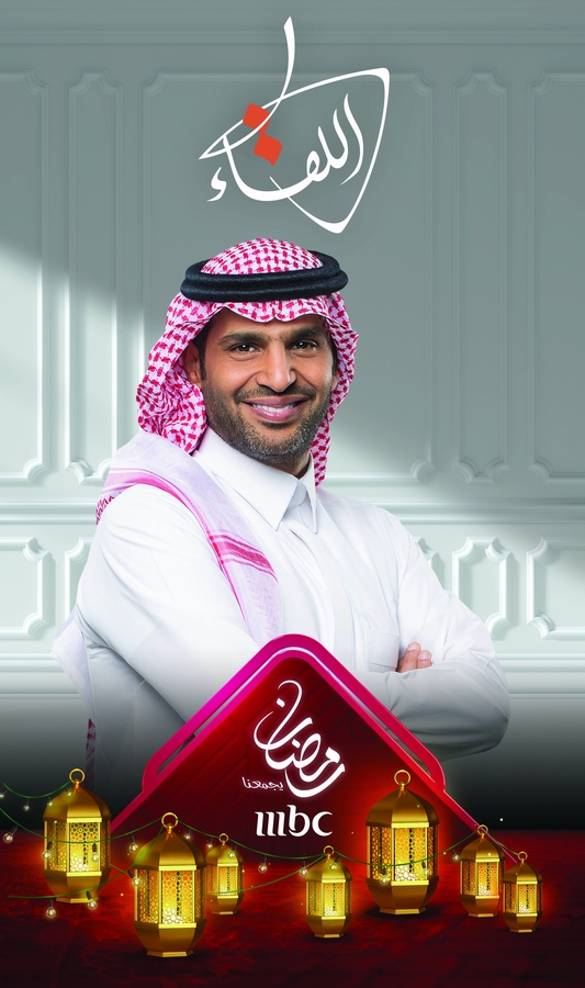 حكايات مُلهِمة لشخصياتٍ مؤثّرة في الموسم الخامس من برنامج "اللقاء" مع مفيد النويصر