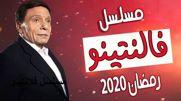 أبرز مسلسلات دراما رمضان 2020