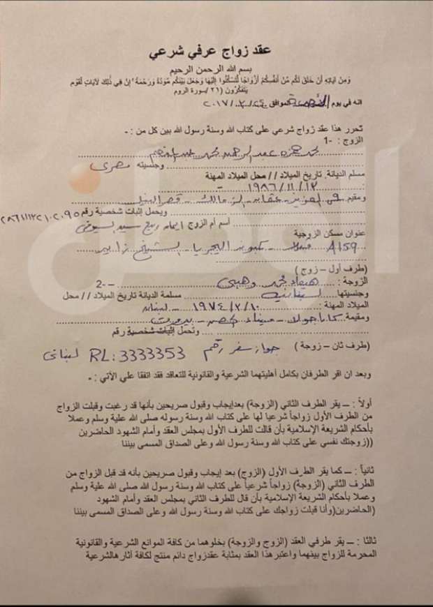 محمد وزيري يسرب عقد زواجه من هيفاء وهبي ويكشف قيمة المهر