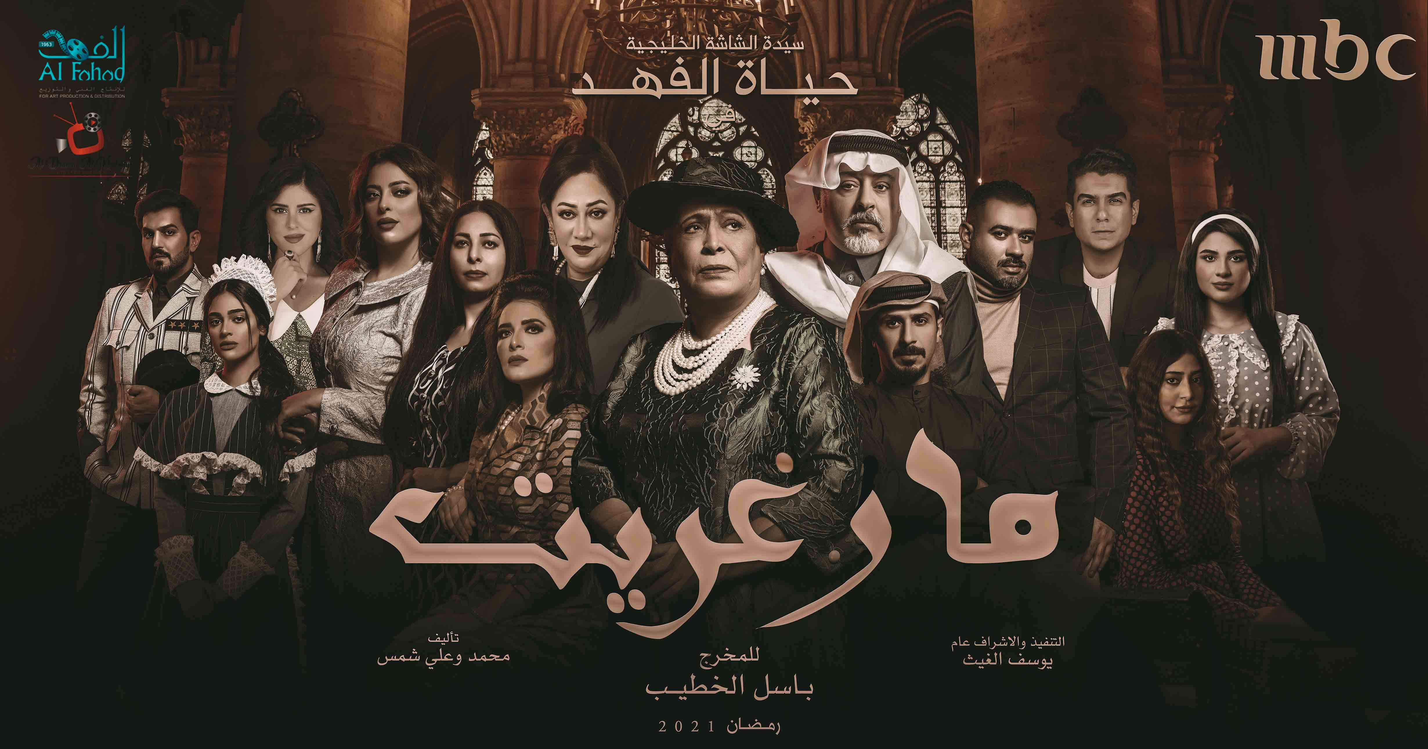 المروحة البرامجية لـ "مجموعة MBC" خلال شهر رمضان المبارك: