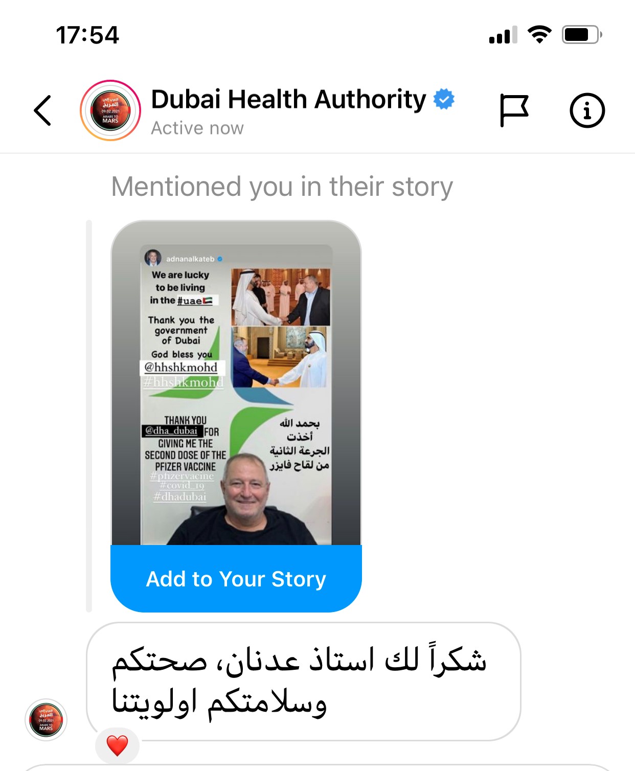 صحة دبي تشكر عدنان الكاتب