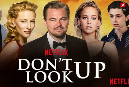 كواليس فيلم Don’t Look Up 