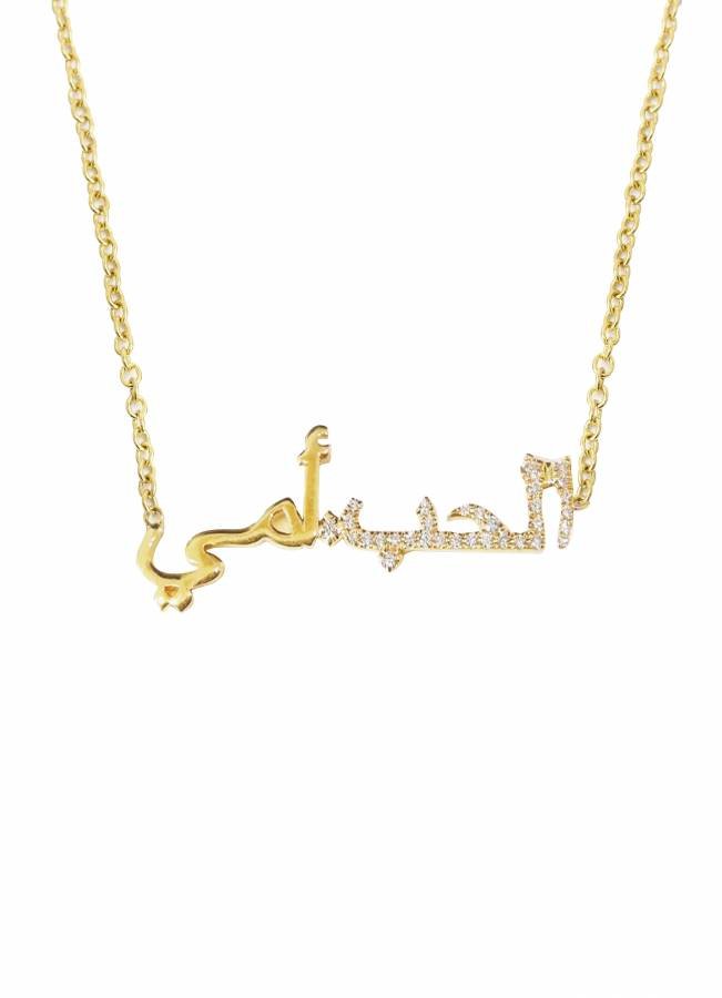 مجوهرات بالخط العربي وأشهر مصممين هذا النوع من المجوهرات