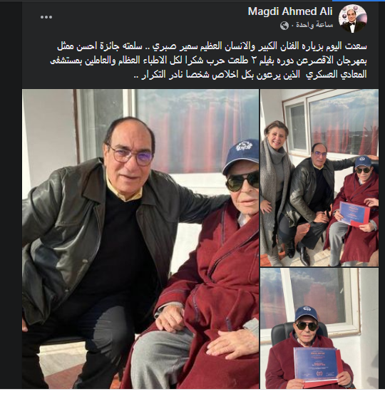 سمير صبري