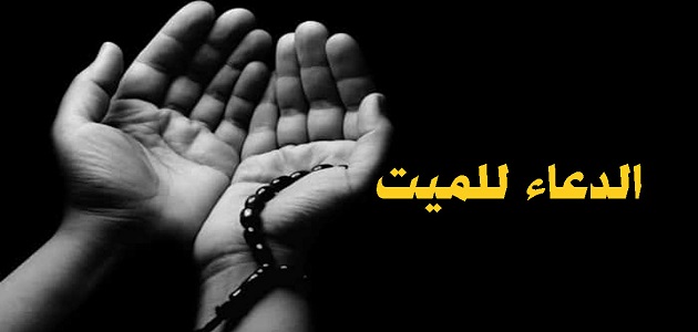 أدعية متداولة 