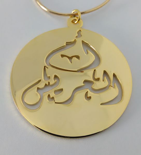 عبارات تهنئة بالزواج لام العريس