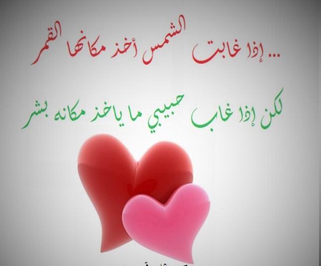 عبارات حب قصيرة للزوج