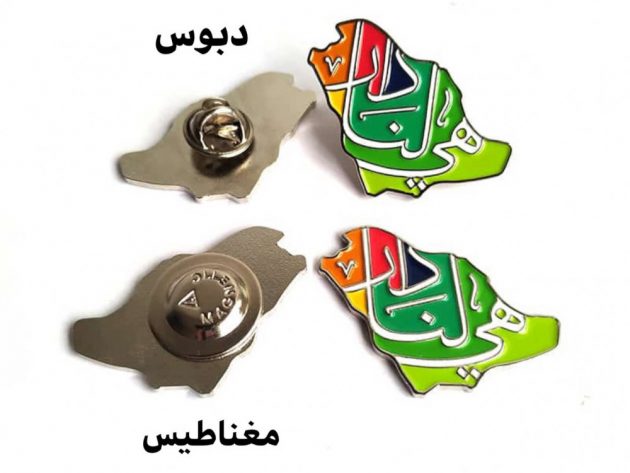 تصاميم بروش اليوم الوطني السعودي 92