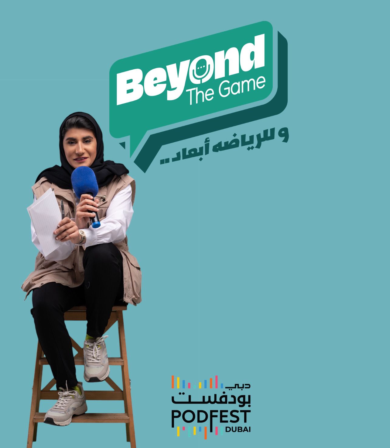 مريم إبراهيم