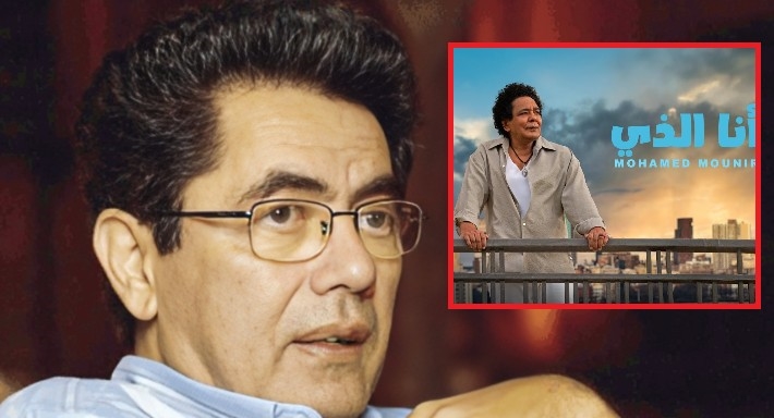 أمين حداد يتهم مؤلف أغنية أنا الذي لمحمد منير بسرقة مطلع قصيدة والده