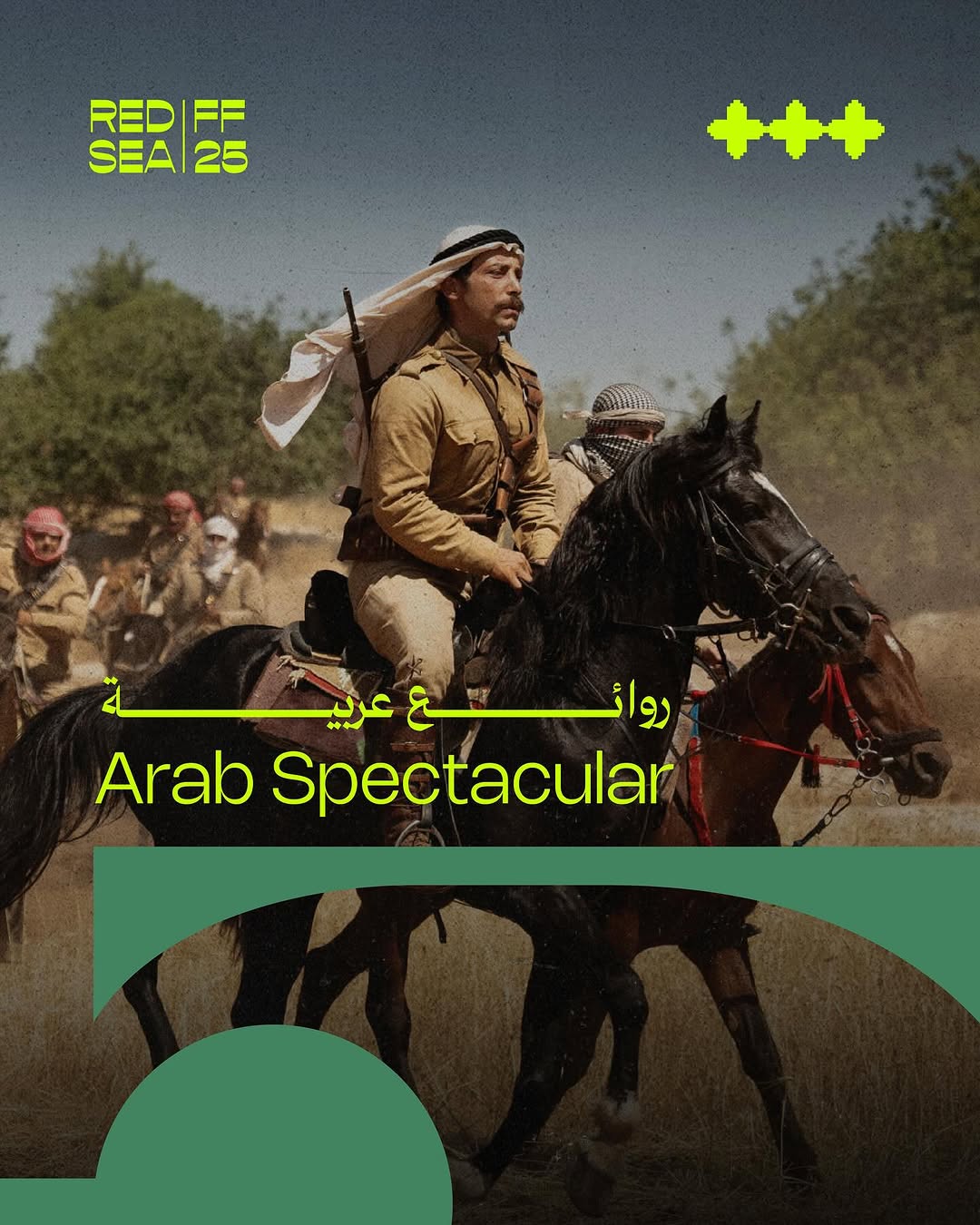 مهرجان البحر الأحمر: بانوراما سينمائية عالمية بعمق عربي استثنائي